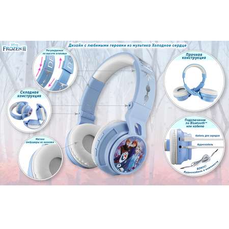 Детские наушники eKids FR-B50