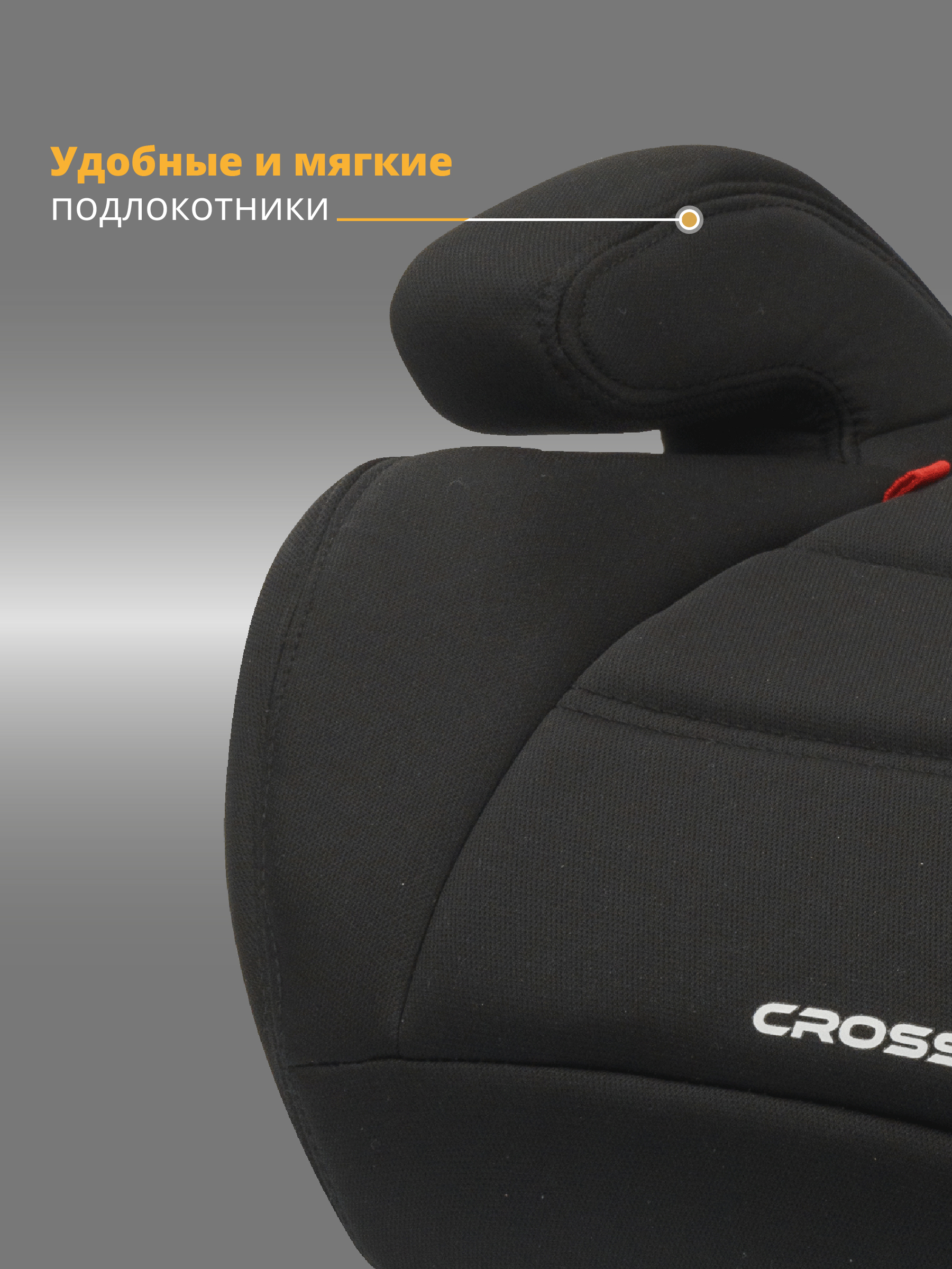Автокресло AIBAO CROSS 3 (22-36 кг) - фото 6