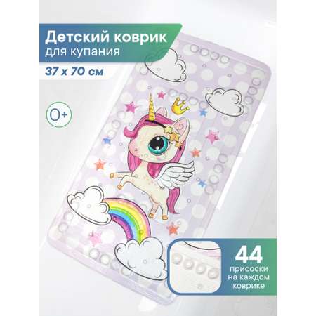 Коврик для ванной детский VILINA противоскользящий 37х70 см. с присосками Единорог