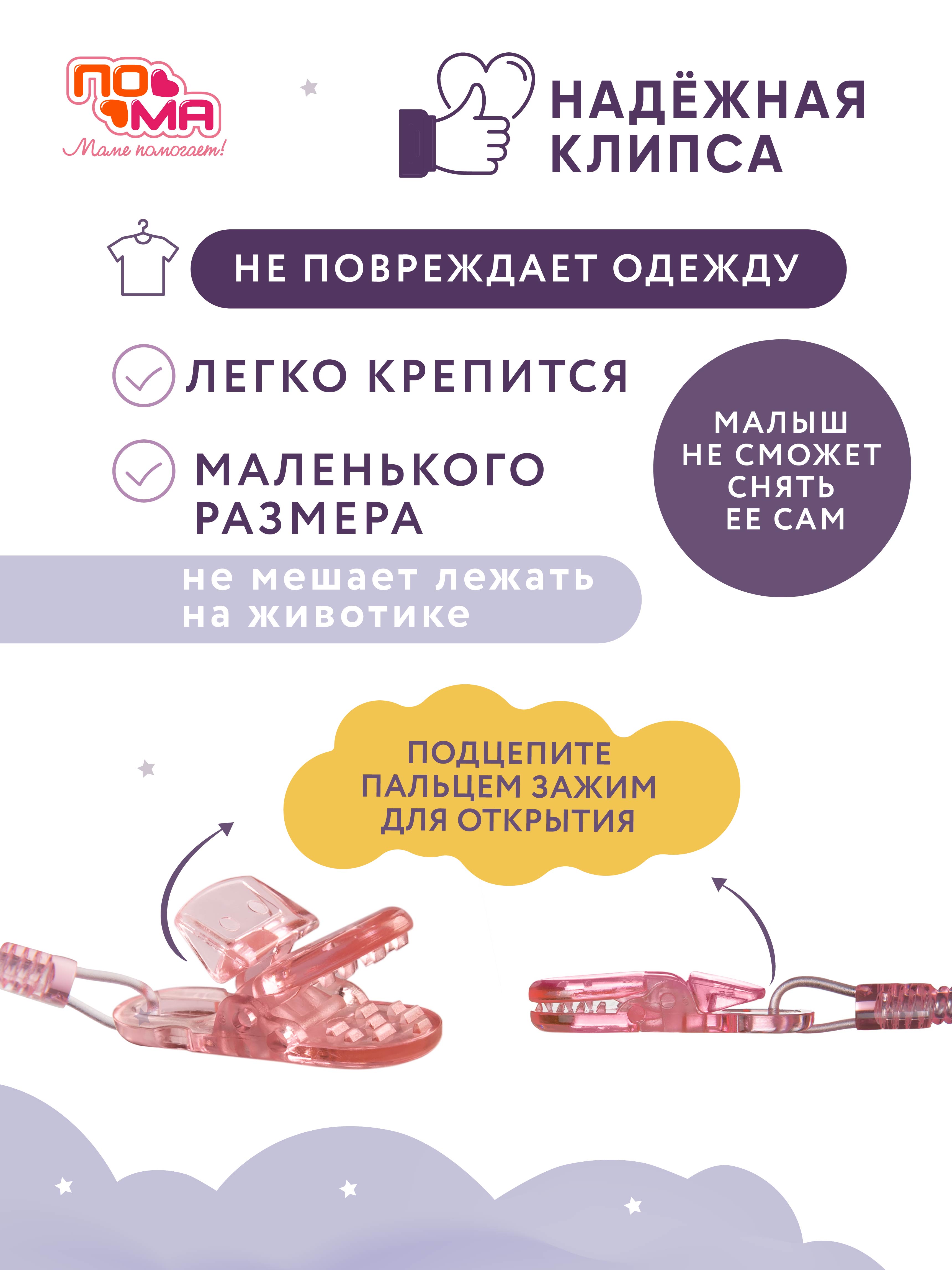Клипса для пустышки Пома - фото 3