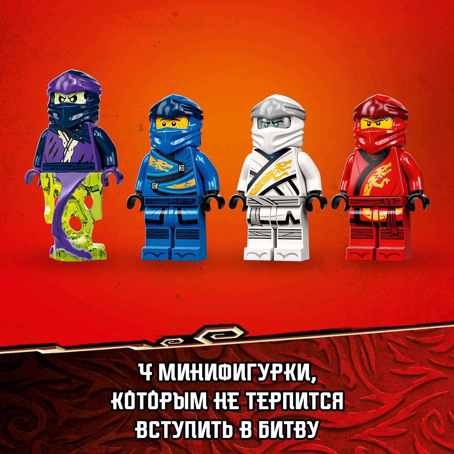 Конструктор LEGO NINJAGO Дар Судьбы Решающая битва 147 дет. - фото 8