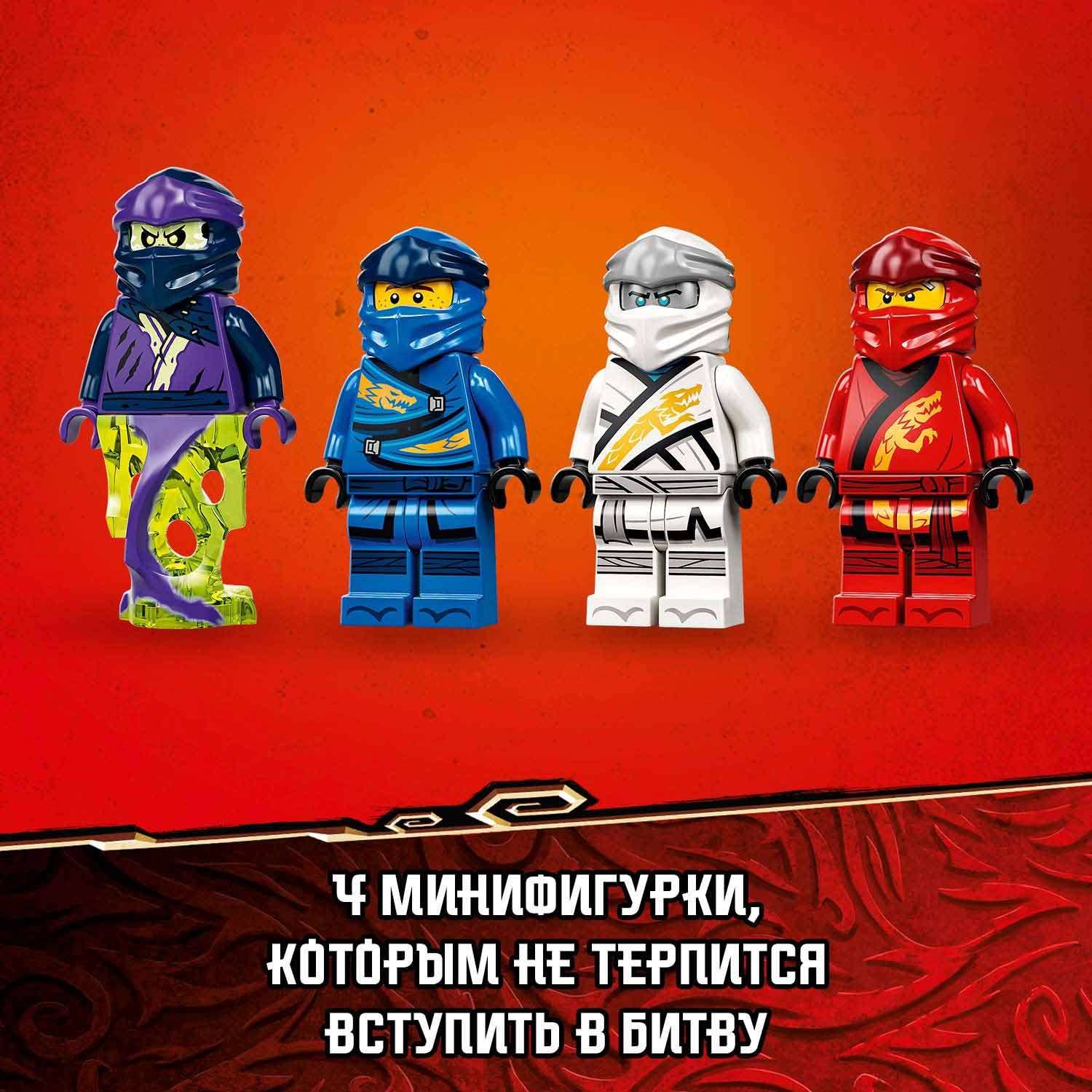 Конструктор LEGO NINJAGO Дар Судьбы Решающая битва блочный - фото 8