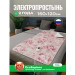 Электропростынь EcoSapiens Sofy пионы 150х120 см