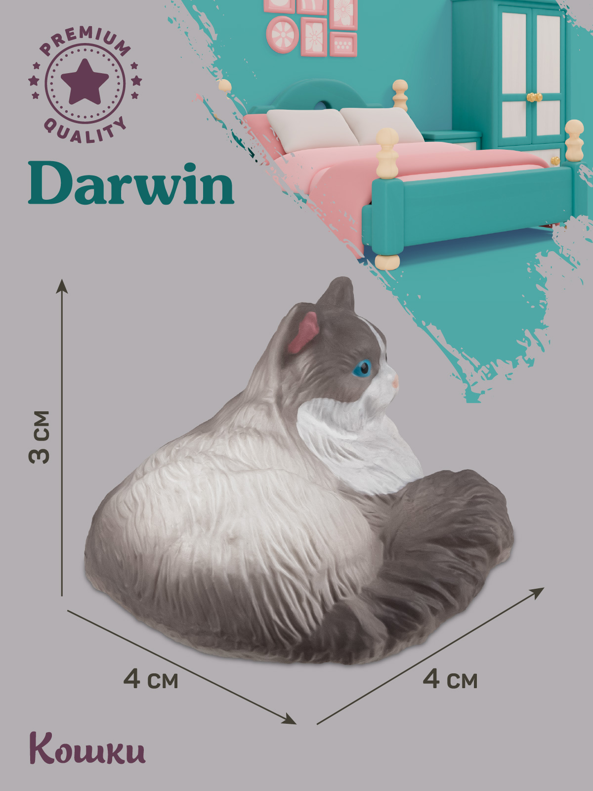 Фигурка DARWIN Кошка Рэгдолл - фото 3