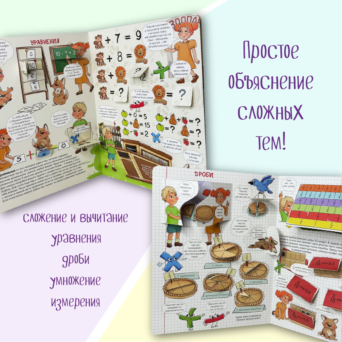 Энциклопедия с окошками БимБиМон книга детская - фото 4