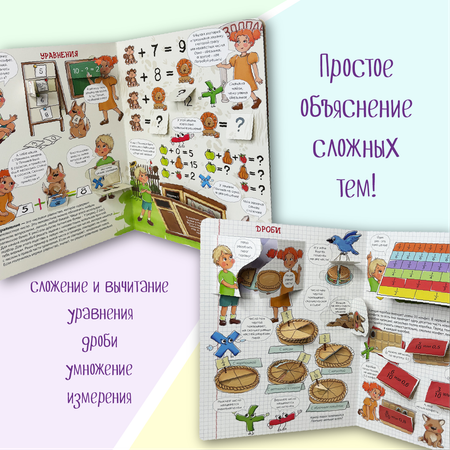 Энциклопедия с окошками БимБиМон книга детская