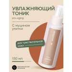 Тоник Краснополянская косметика для лиц Муцин и Витамин С 150 мл 1 шт.