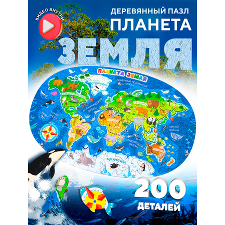 Пазл YOSHATOYS деревянный