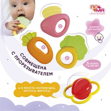 Игрушка Пома погремушка