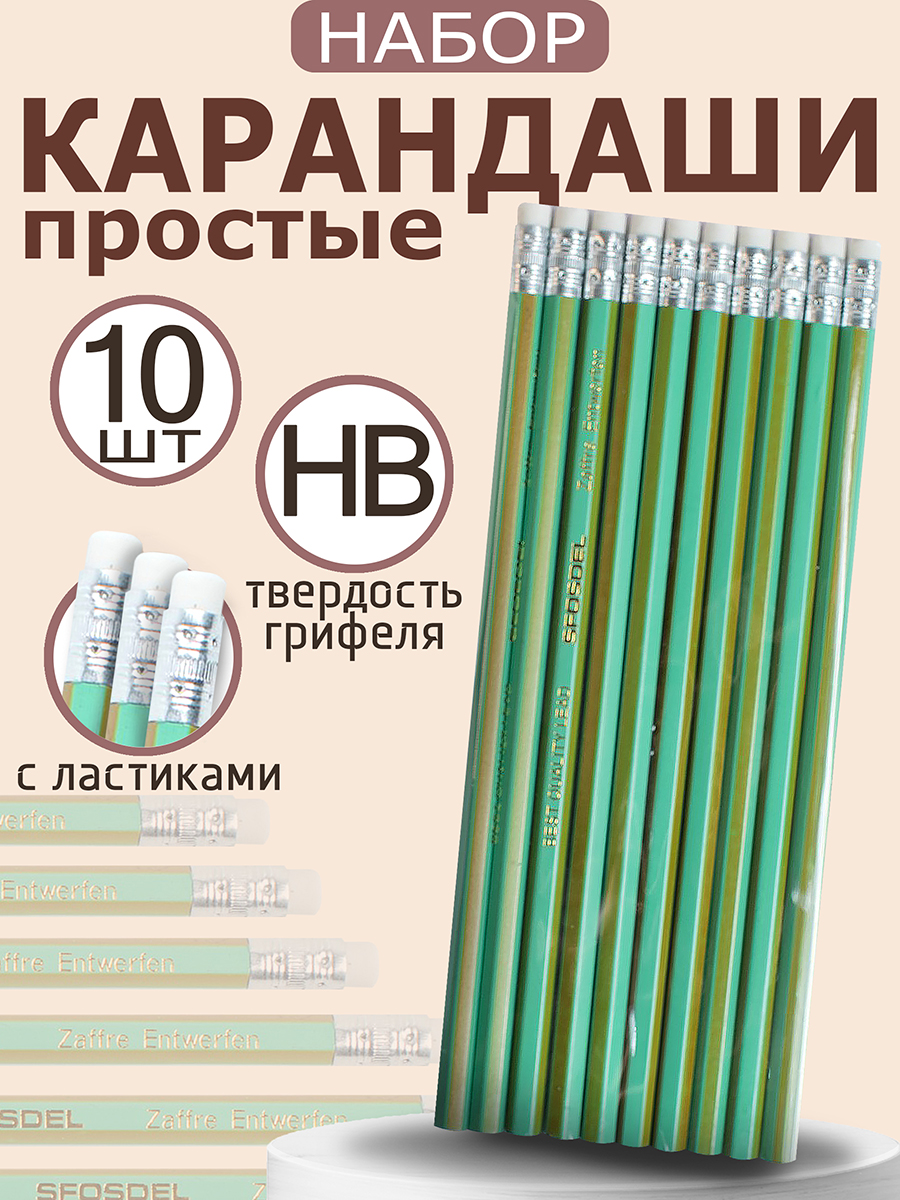 Карандаши чернографитные ArtPoint 10 шт. - фото 1