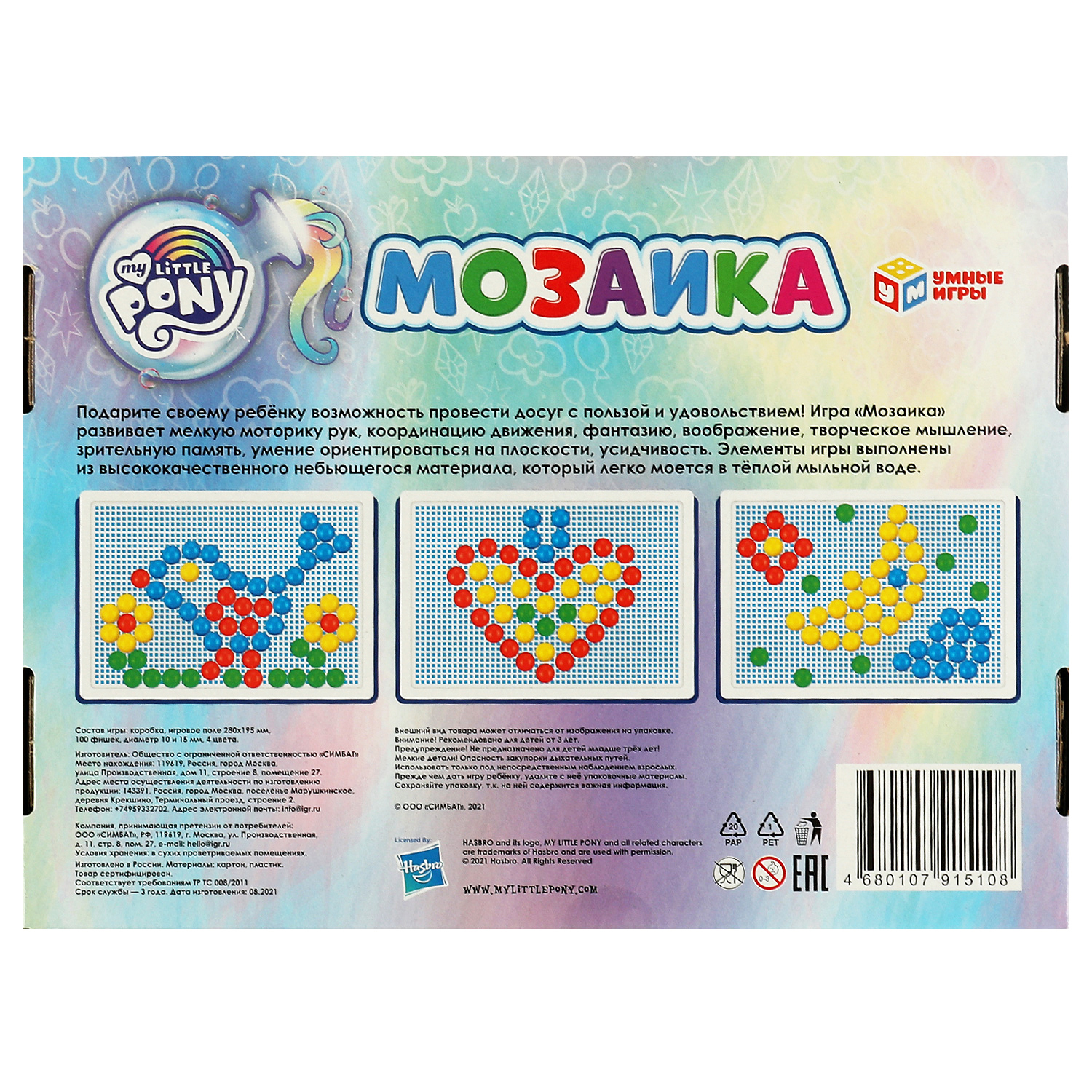 Мозаика Умные игры My Little Pony - фото 5