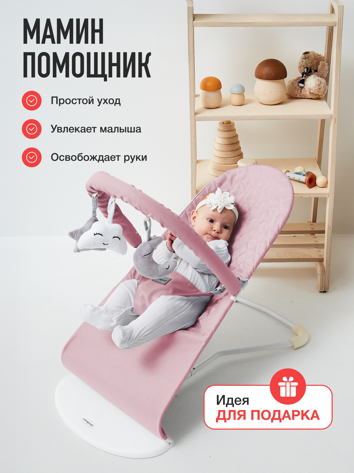 Шезлонг Mamagoods пыльная роза розовый - фото 9