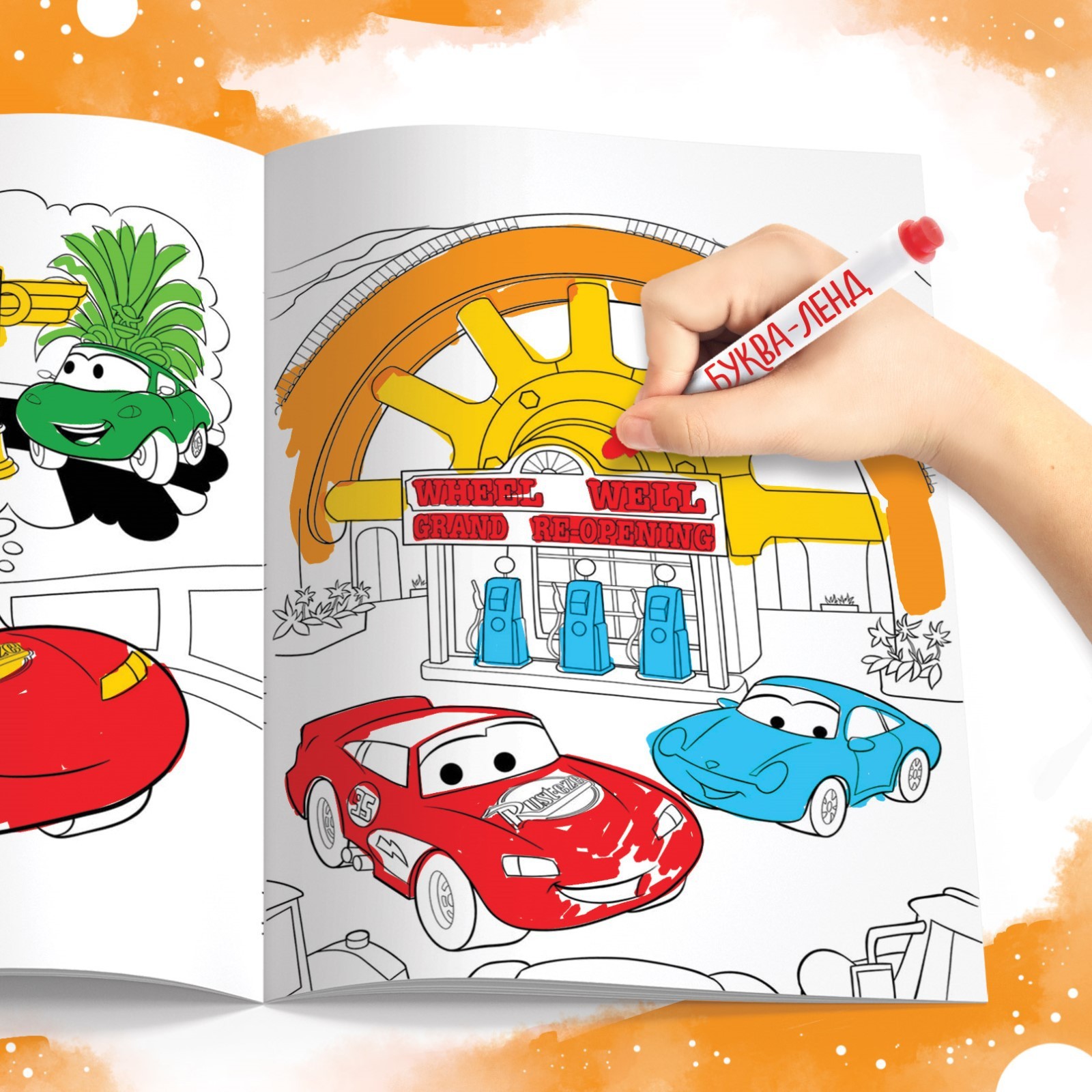 Раскраска Disney А5 16 стр Тачки - фото 4