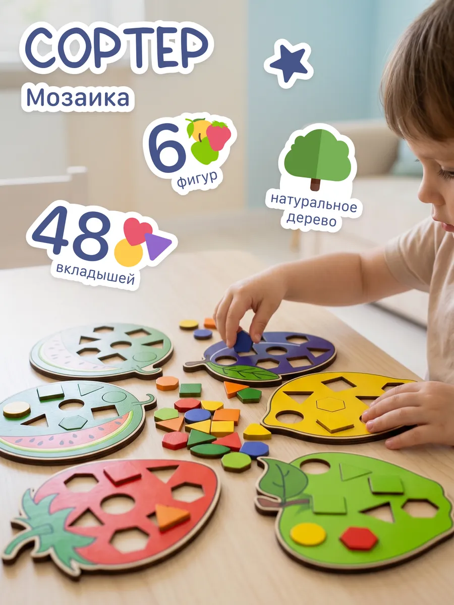 Игрушка Alatoys сортер ФРУКТЫ 6 фигур, 48 вкладышей - фото 1