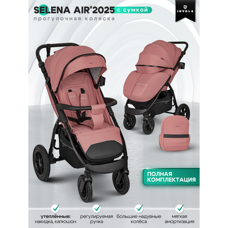 Коляска прогулочная JOVOLA SELENA Air 2026 с сумкой розовый