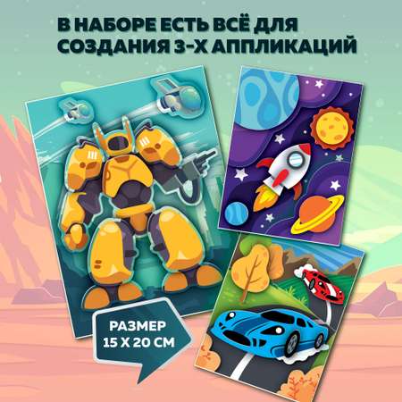 Набор для творчества Дрофа-Медиа аппликация Гонки Трансформер Космос