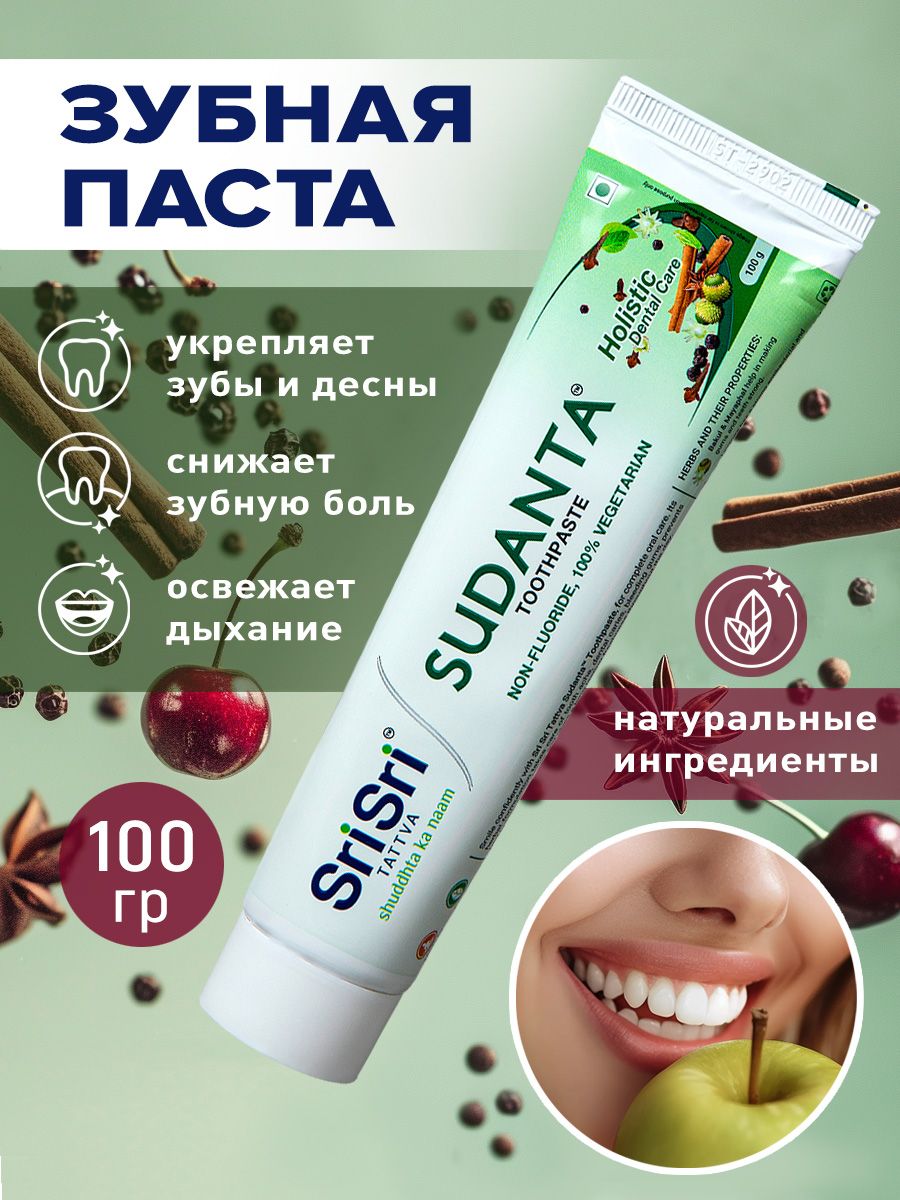 Зубная паста Sri Sri Tattva травы - фото 1
