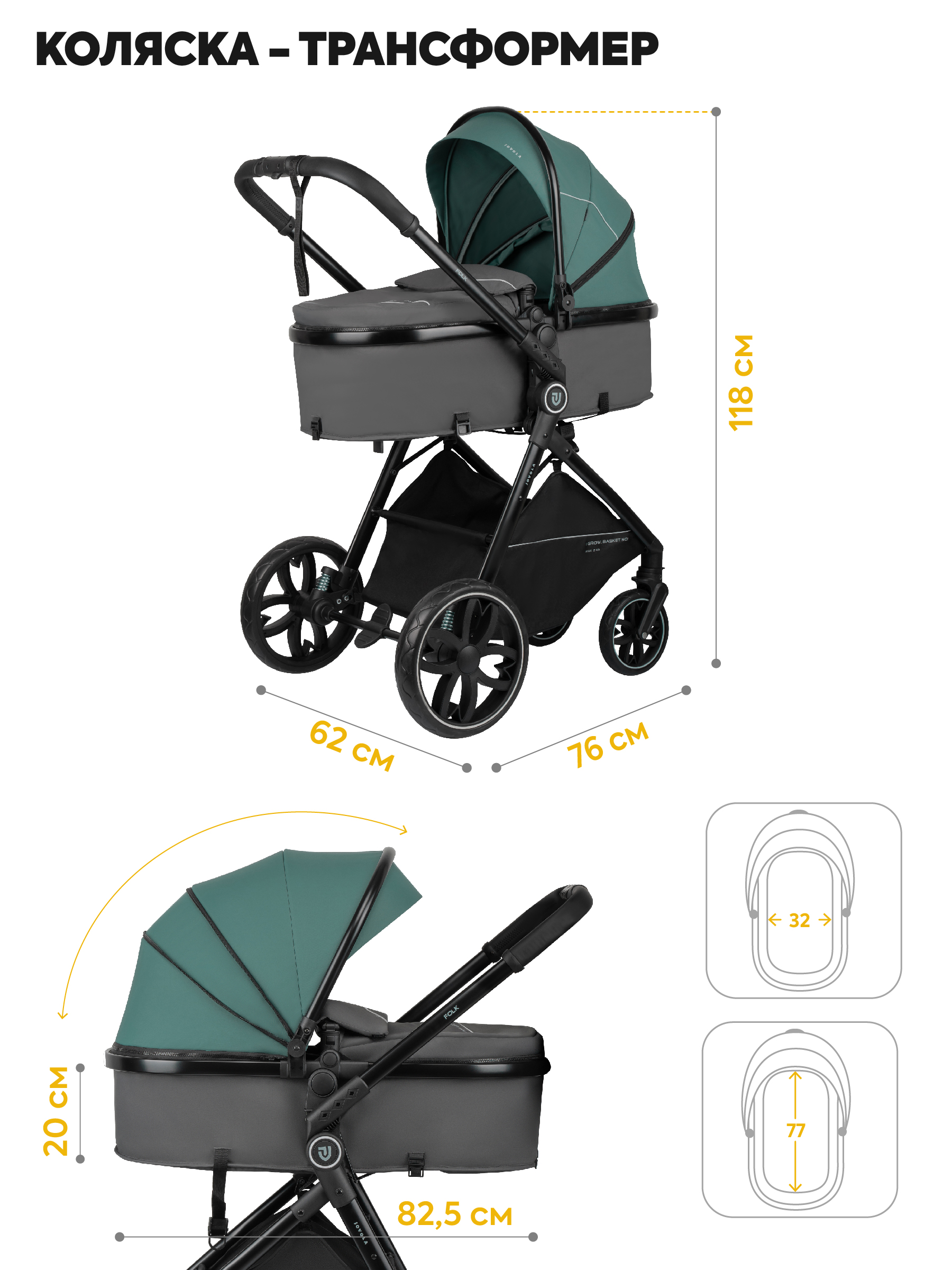 Коляска трансформер JOVOLA Folk W с утепленным вкладышем зеленый - фото 3