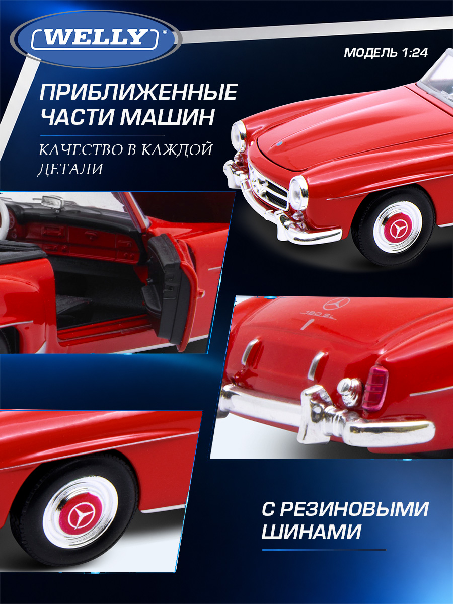 Автомобиль Welly Mercedes Мерседес-Бенц 190 СЛ кабриолет 1:24 WL_24118C-W - фото 6