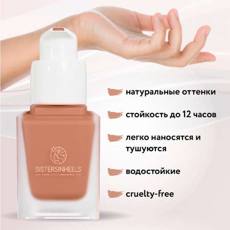Жидкие румяна SISTERSINHEELS №04 \"Абрикосовый\"
