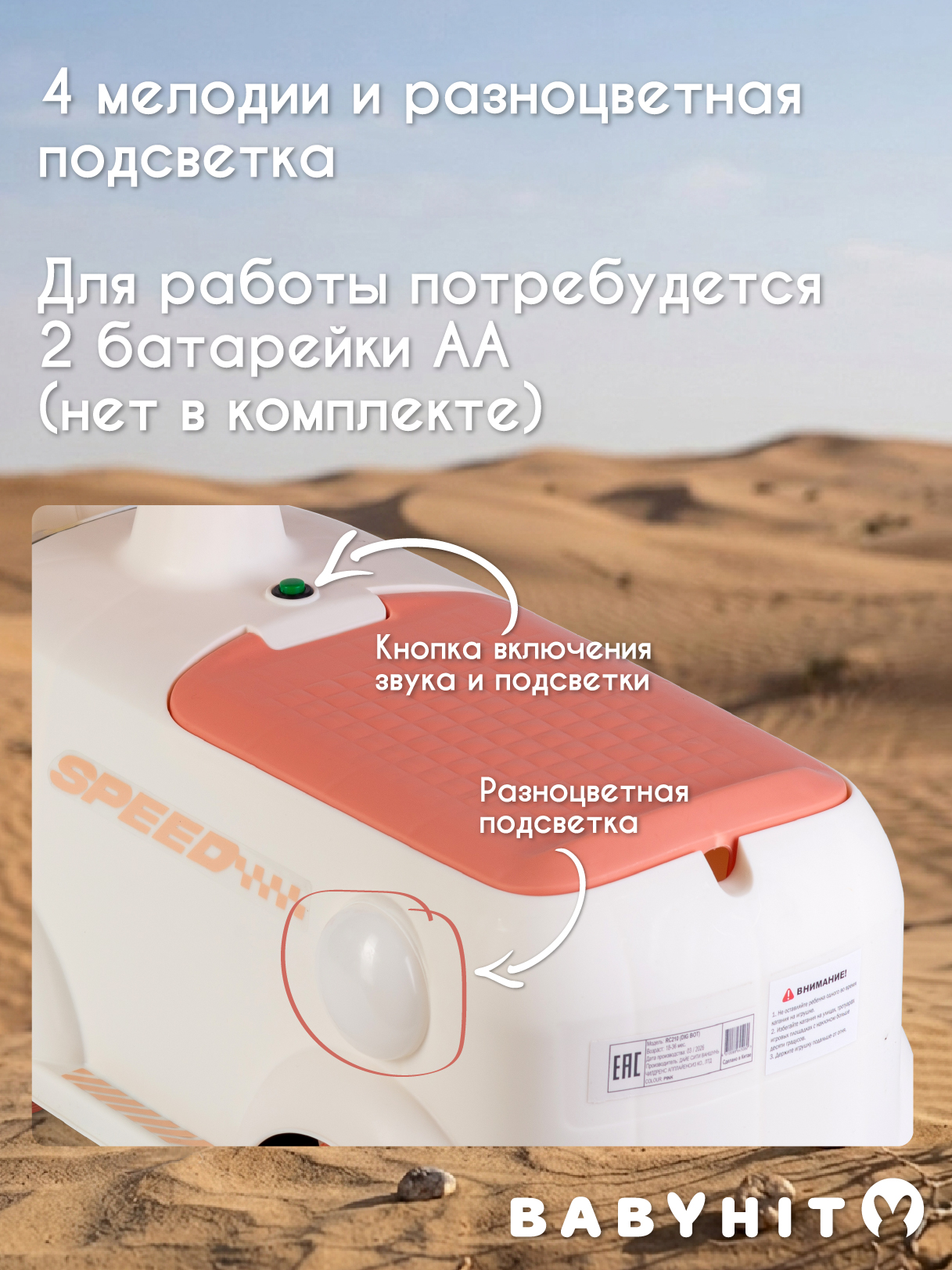 Пушкар Babyhit Dig Bot розовый - фото 5
