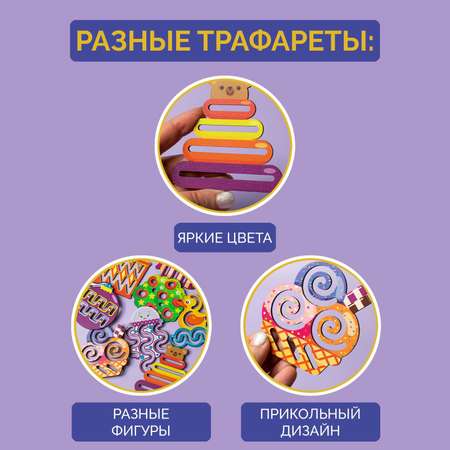 Трафарет МУЛЬТИЗАВРИК