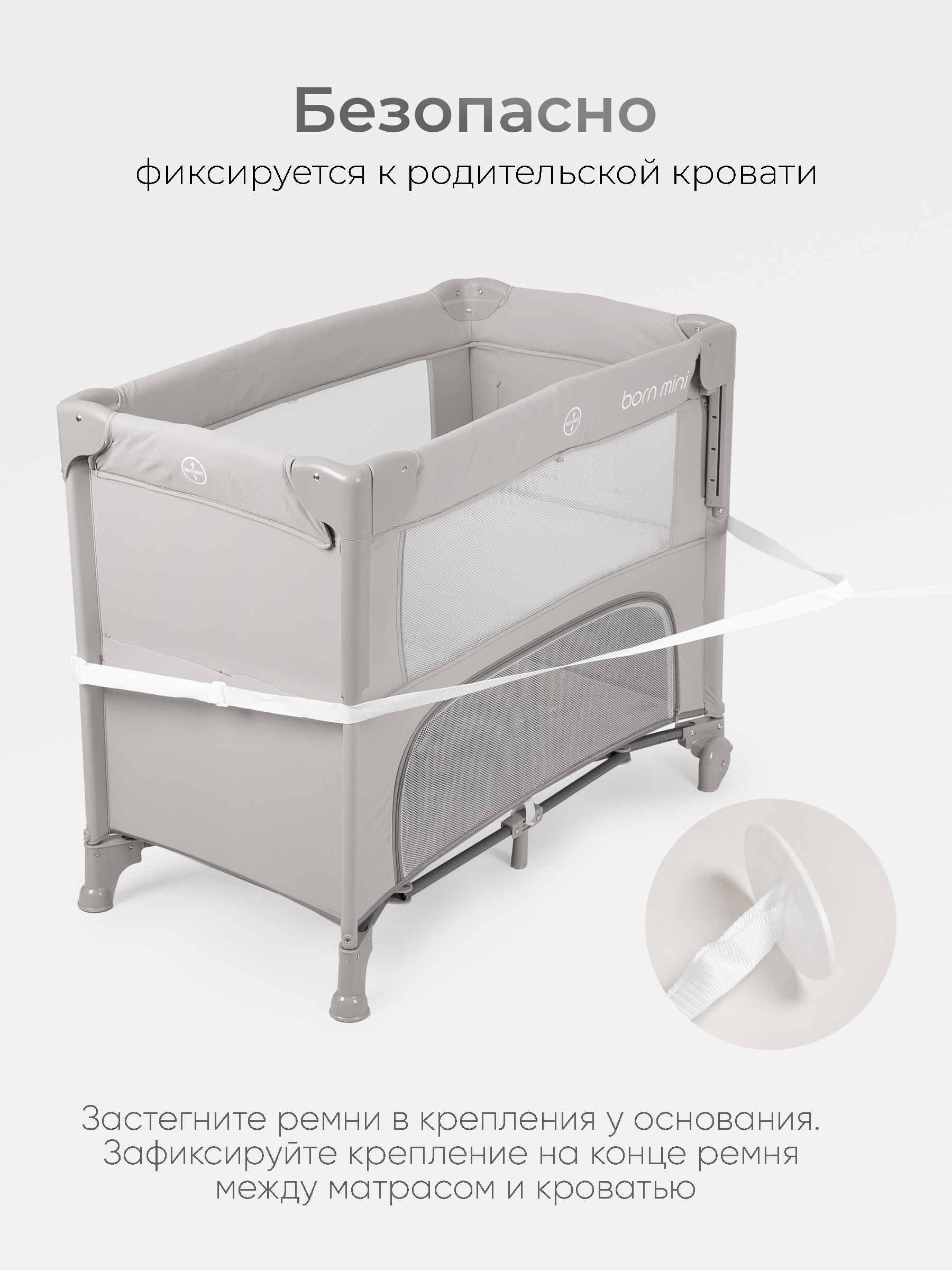 Манеж кровать Tomix Born mini серый PBM1/grey - фото 4