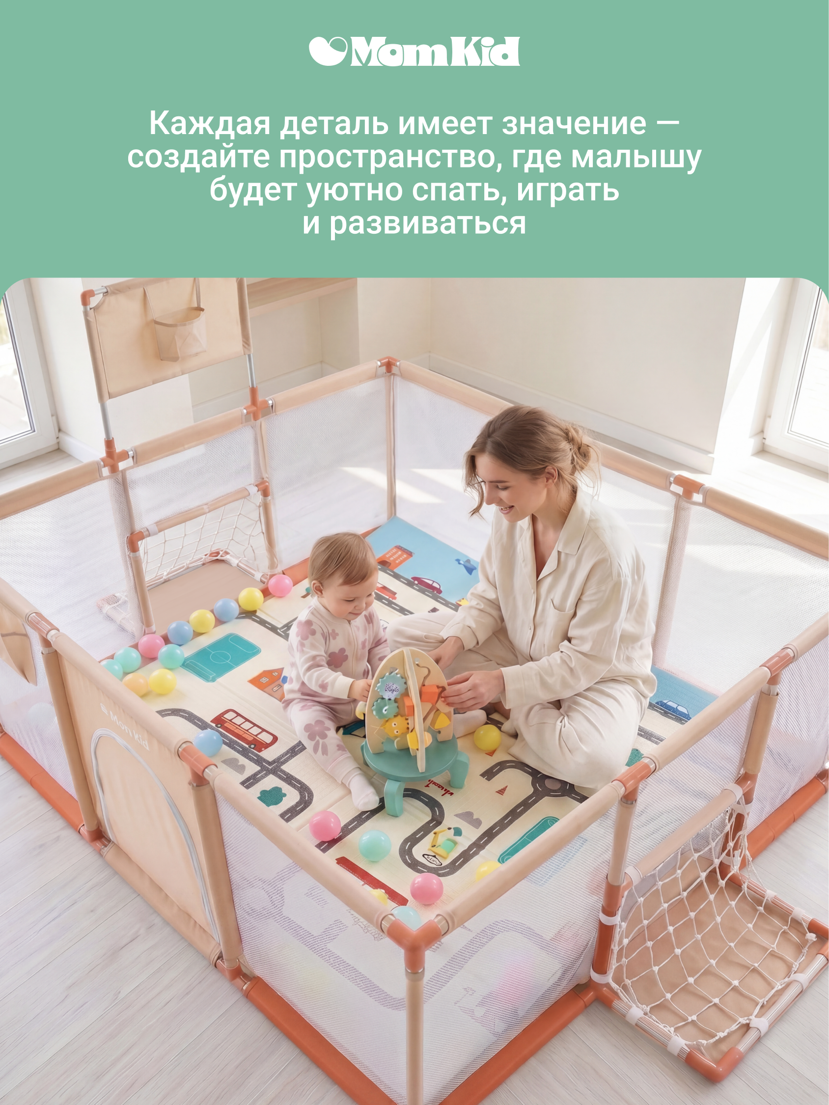 Манеж MomKid Манеж детский бежевый PL-RE-BE-002 - фото 16