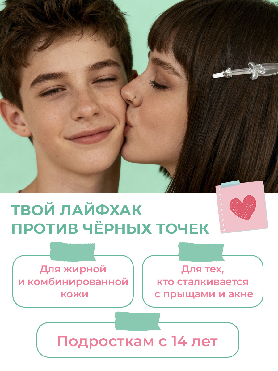 Гель EDEN Stop Acne 30 мл - фото 12