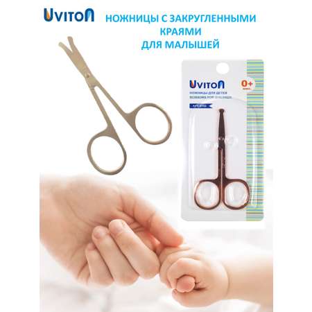 Ножницы Uviton
