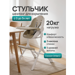 Стульчик для кормления Oribel Cocoon Z бежевый