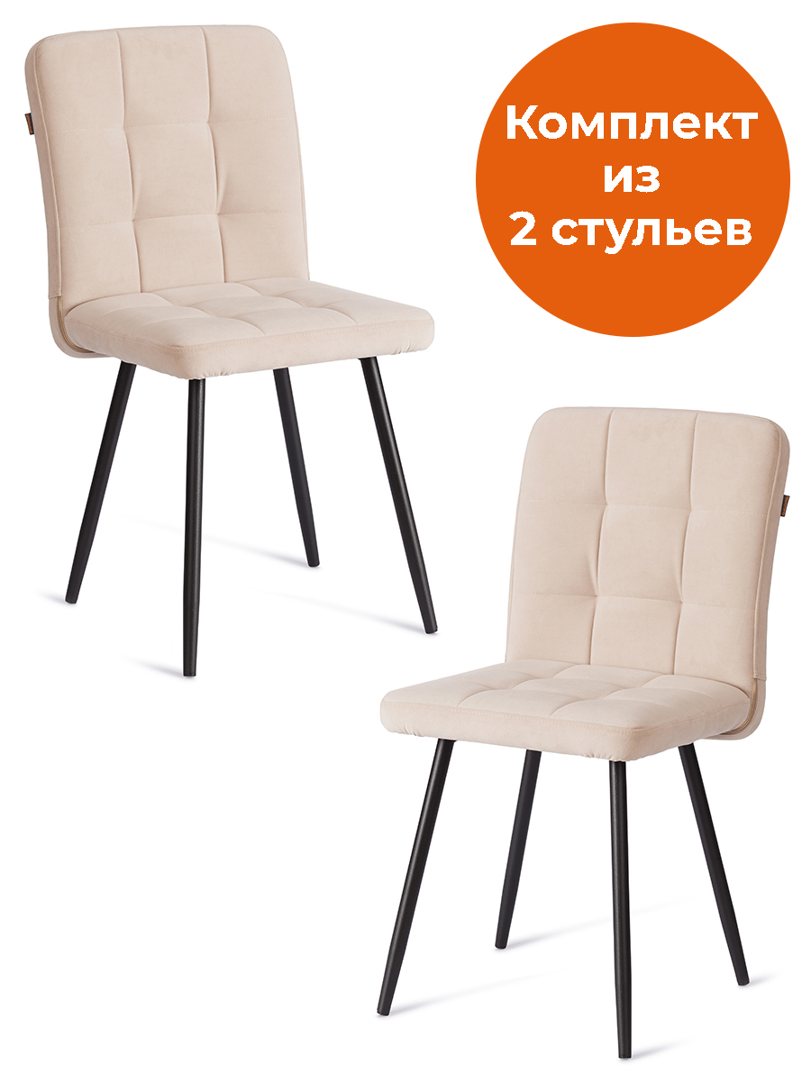 Стул TETCHAIR Medeo LT велюр, бежевый 2 шт. - фото 1