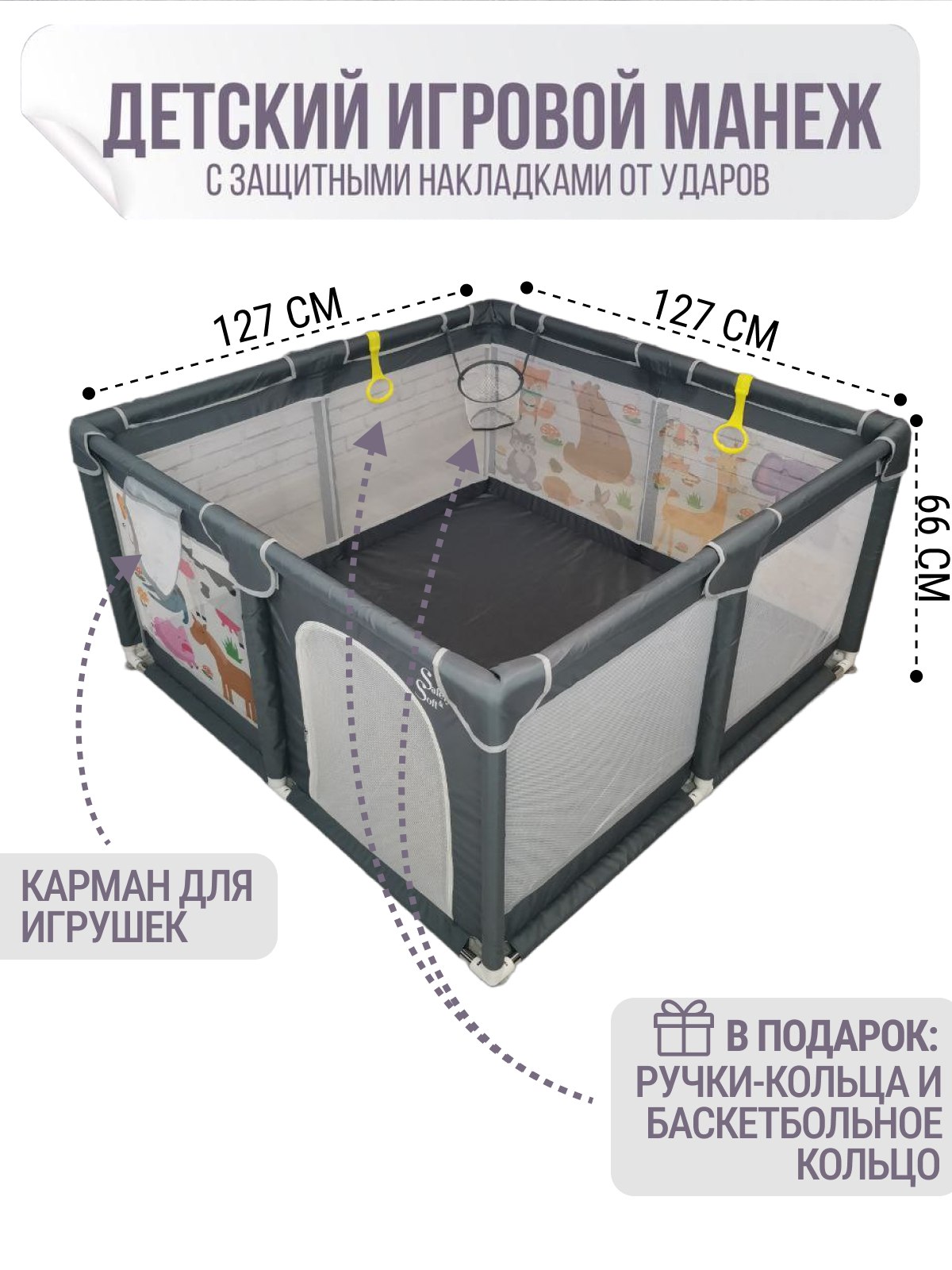 Манеж напольный игровой Safely and Soft Квадратный с защитными накладками 24ss07120sesr - фото 14