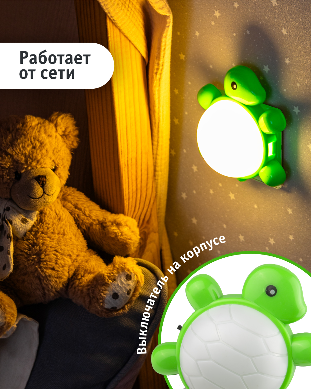 Ночник Navigator черепашка - фото 3