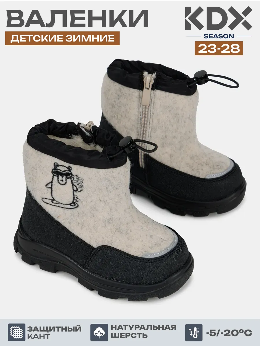 Валенки KDX FL-36 grey - фото 2