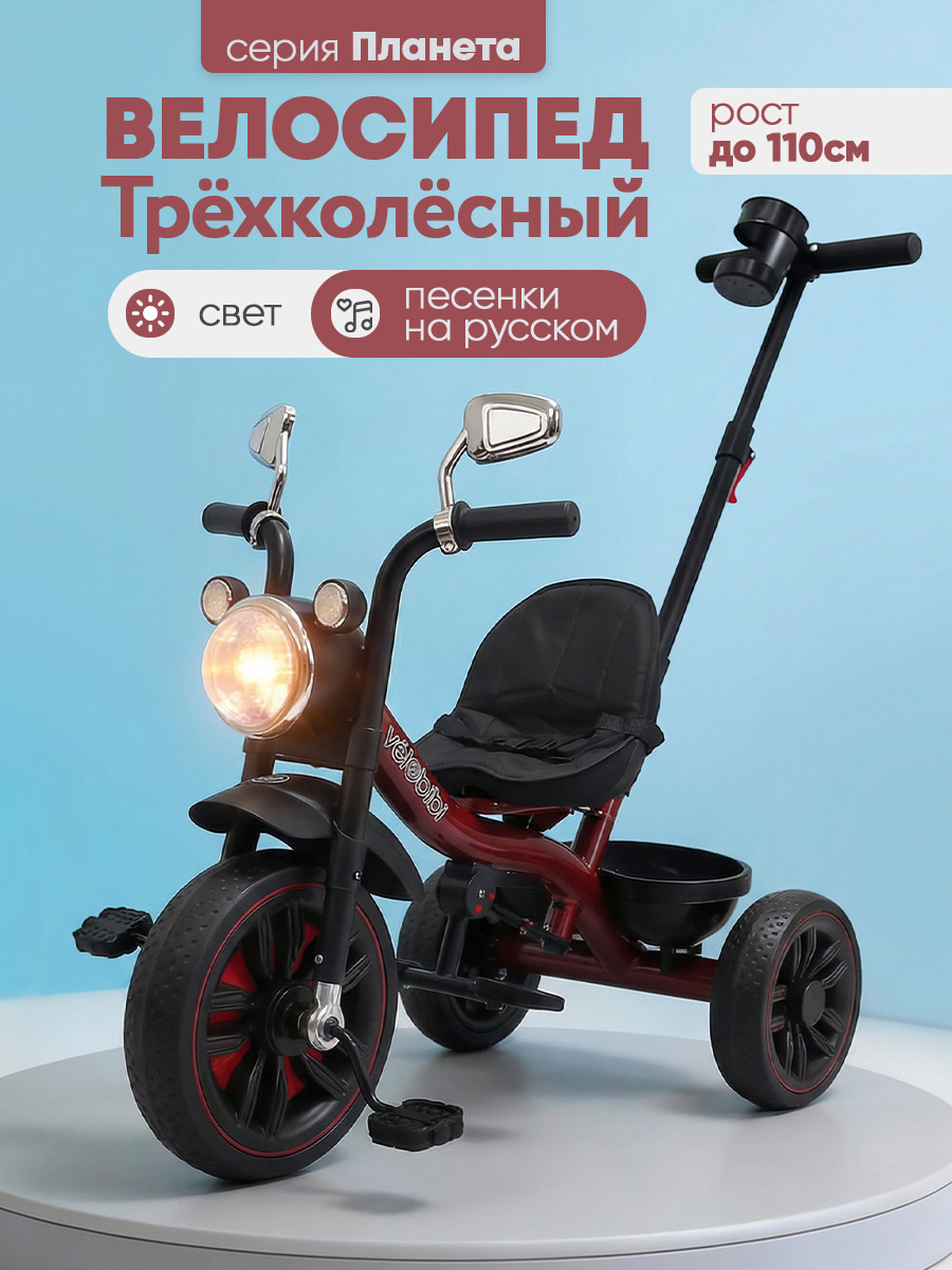 Трехколесный велосипед Velobibi 10 дюймов - фото 1