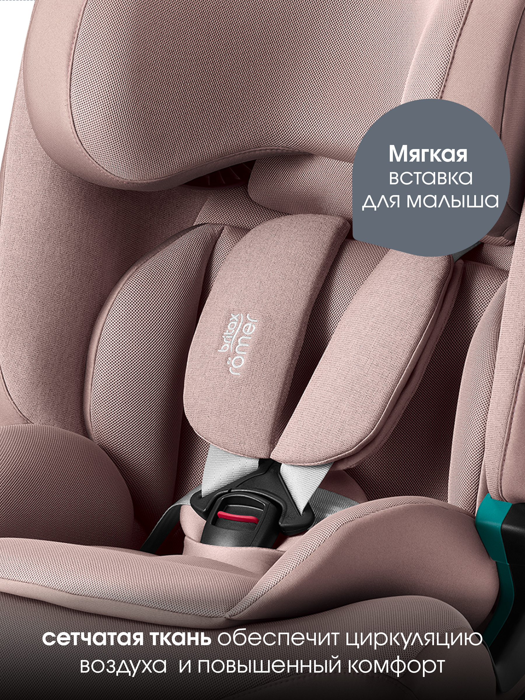 Автокресло Britax Roemer Advansafix Pro Isofix 1/2/3 (9-36 кг) розовый - фото 8
