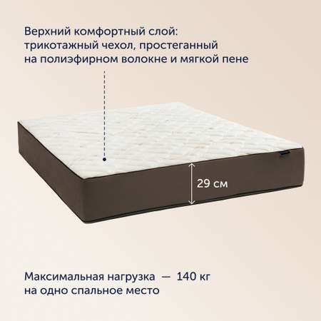 Матрас buyson BuyRoyal 200х140