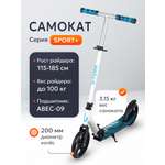 Самокат U-TURN двухколесный