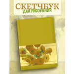 Скетчбук Проф-Пресс блокнот бумага 120 г/м2 А5 64 лист. 1 шт.