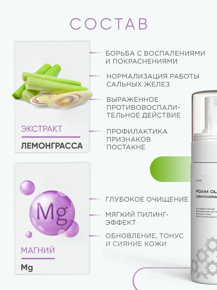 Пенка ILOVE MG I Love mg 150 мл 1 шт. - фото 3