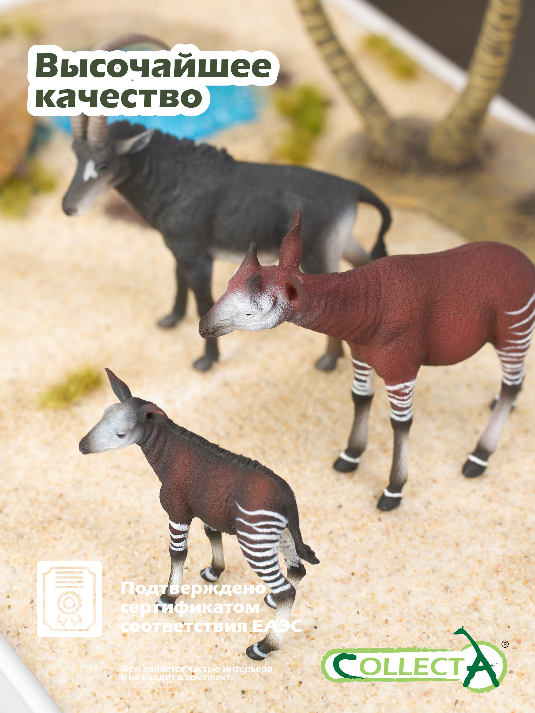 Игровой набор Collecta дикие животные - фото 7
