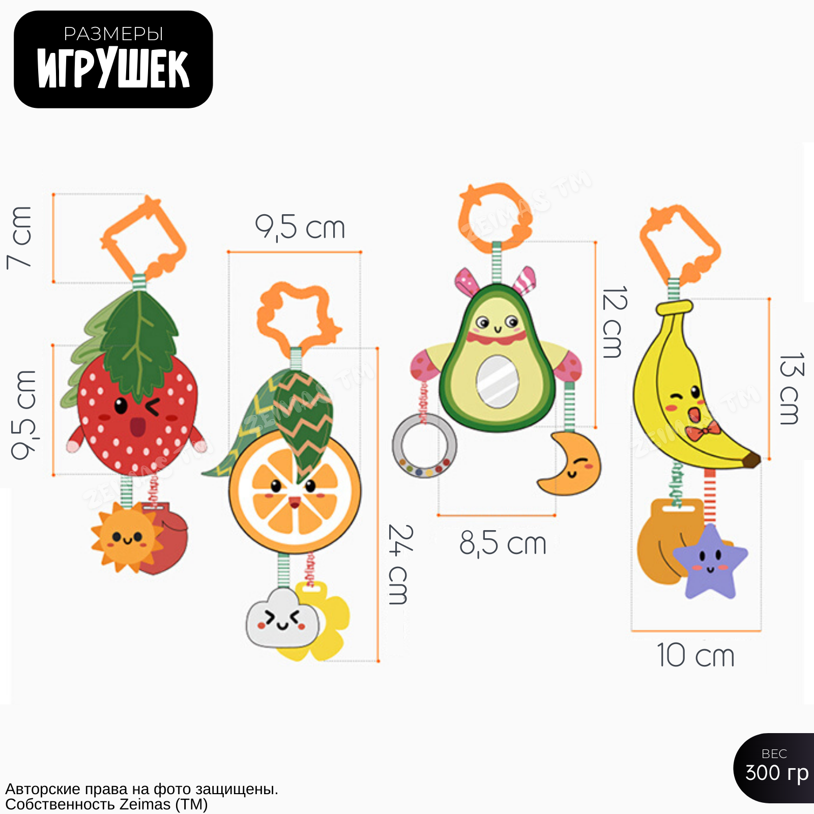 Игрушка Zeimas подвеска Озорные фрукты в ассортименте - фото 3