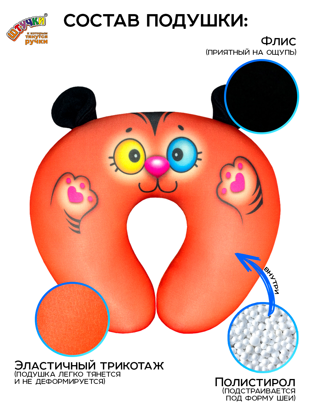 Подушка автомобильная Штучки к которым тянутся ручки Красный Котик 25 x 22 см - фото 4