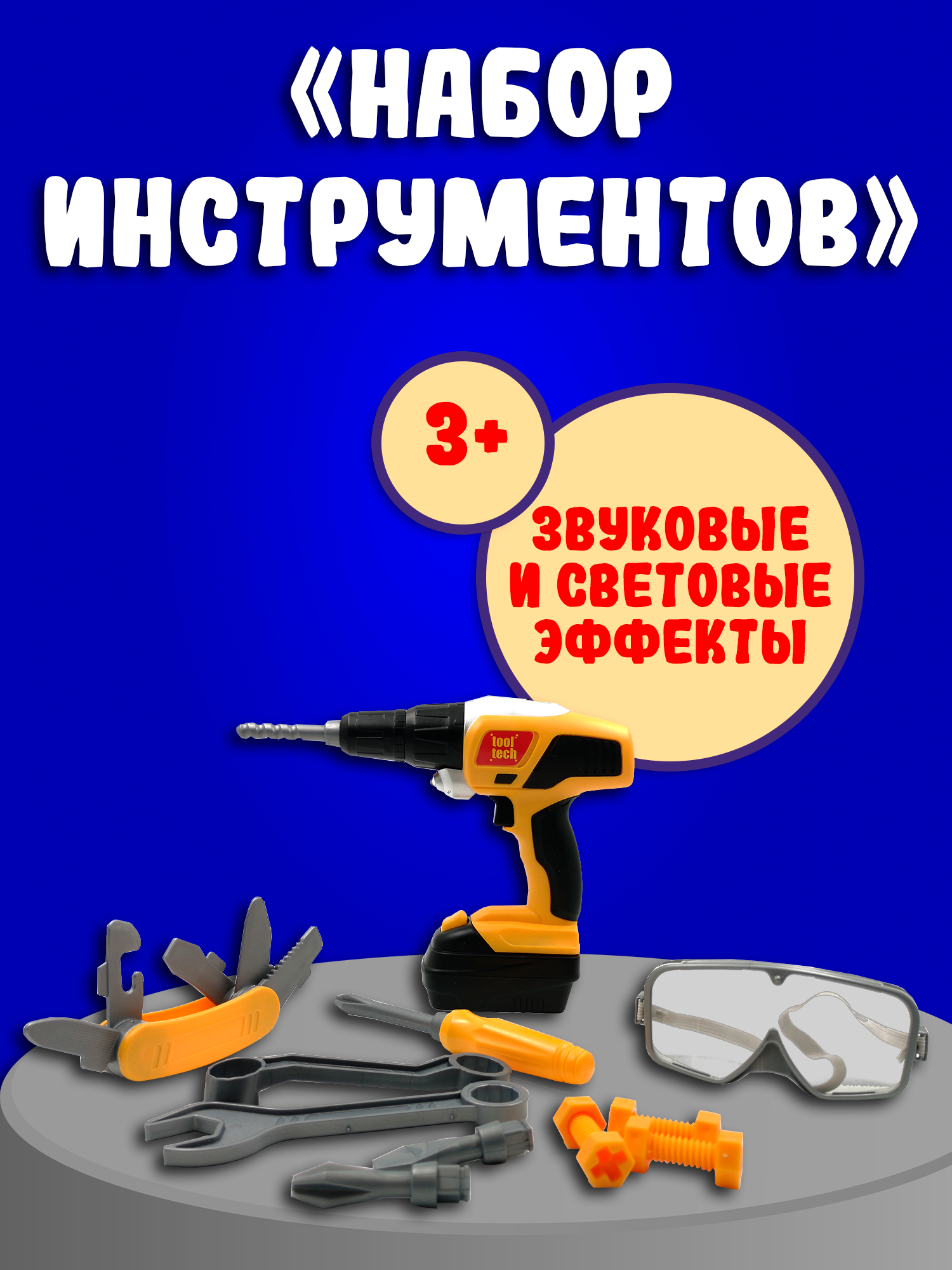 Игрушка Red Box (инструменты) - фото 7