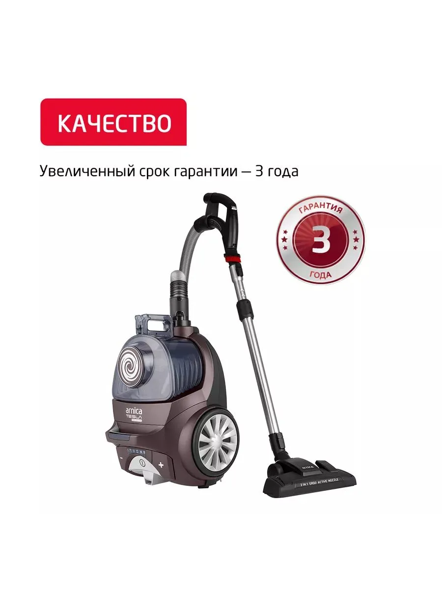 Пылесос ARNICA Tesla Ergo ET14340 коричневый - фото 11