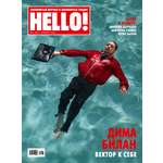 Журнал . Hello