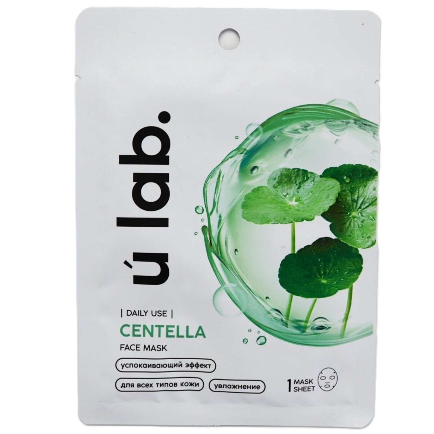 Маска URAL LAB для лица Centella 30г - фото 1