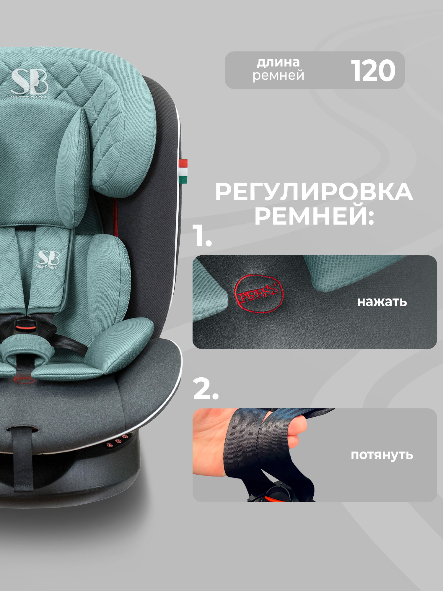 Автокресло Sweet Baby Crosstour Isofix 0+/1/2/3 (0-36 кг) бирюзовый - фото 7