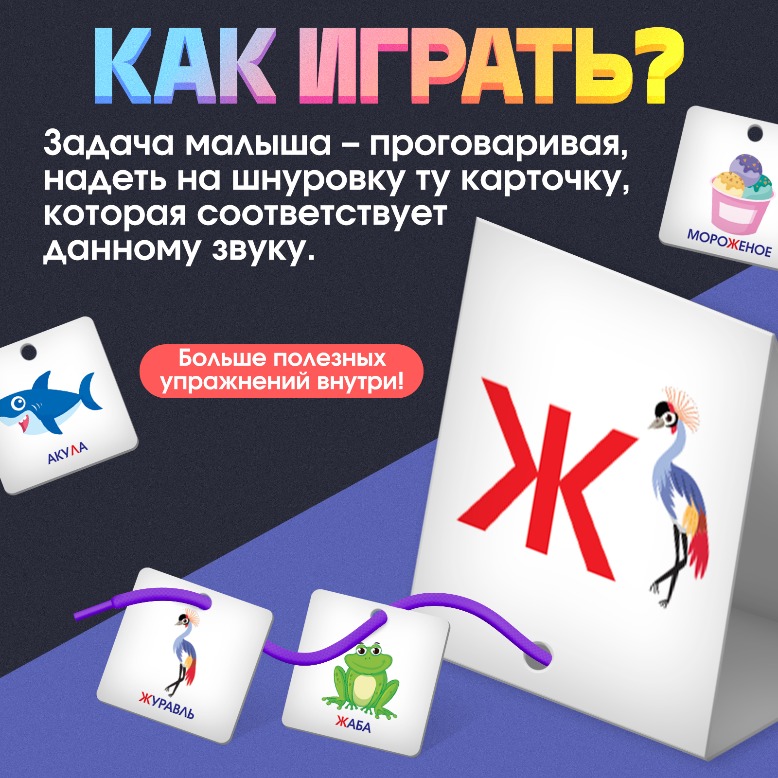 Настольная игра IQ-ZABIAKA - фото 3
